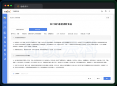 随时核目标和流程